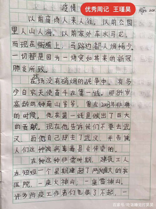 小学每周百科全书300字