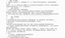 土地的誓言读后感