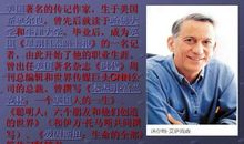 乔布斯外传读后感