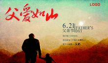 父亲节作文150字