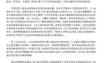 作文长城导游词