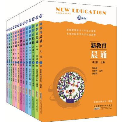 新教育