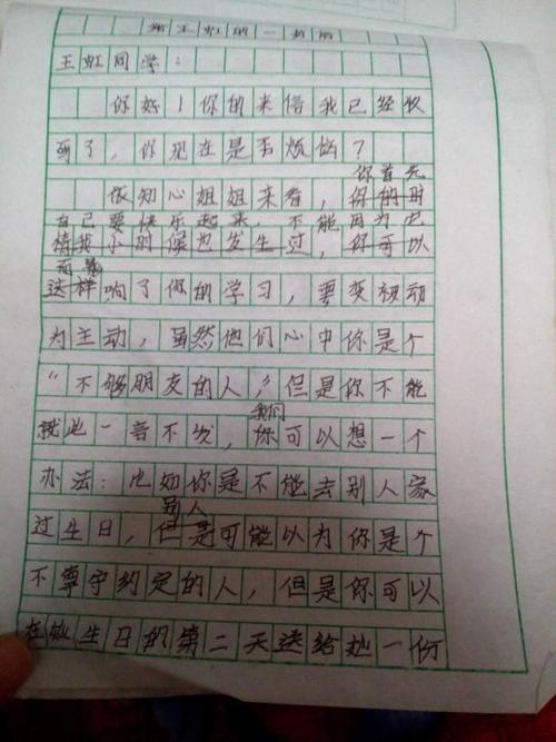 成长故事组成