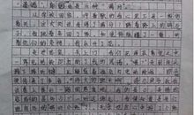 2015年高考满分作文江苏卷:农之月令