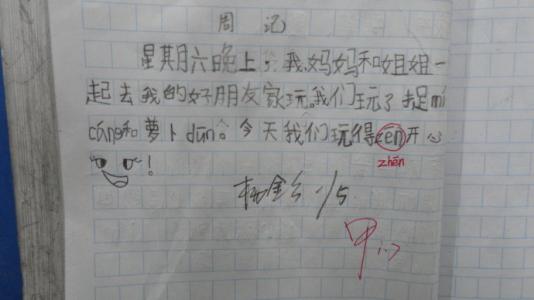 一年级每周日记