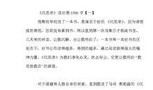 《沉思录》读后感