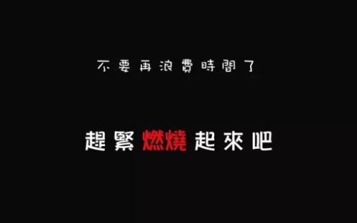 2015年经典语录