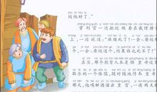 一千零一夜故事读后感