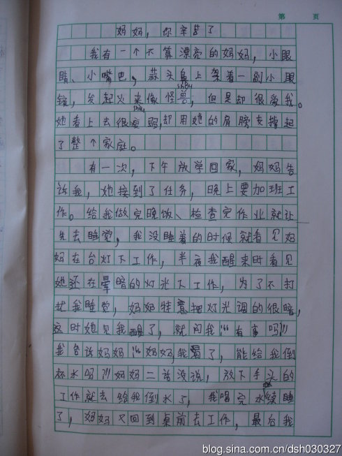 低估自己的构成