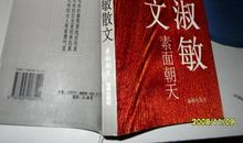 毕淑敏孝心无价读后感