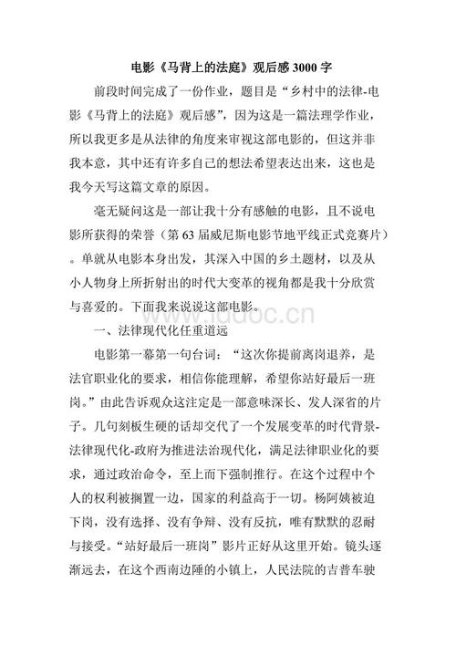 骑马的男孩读