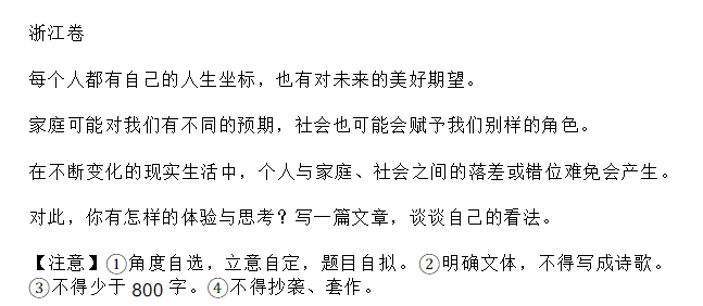 2015年高考全场作文江苏试卷：智慧的三个境界