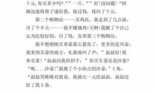 关于买菜的作文200字