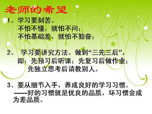 家长会组成500字
