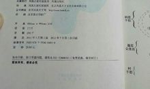 官场笔记读后感