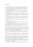 关于阅读“远星”和“泉水”的思考