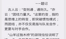 2015年高考满分作文江苏卷:智慧之光