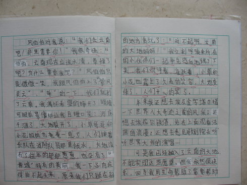 激动时刻组成