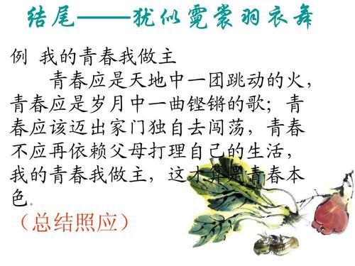 我的青春，我做主