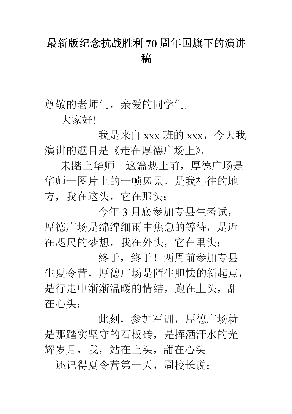 营业员讲话