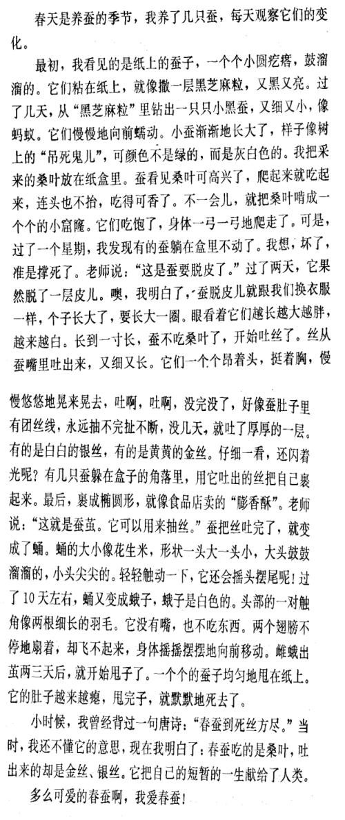 移动校园组成