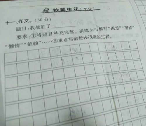 在沮丧中成长