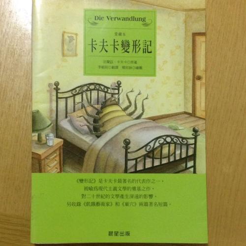 卡夫卡的变态