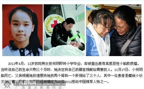 评何Yue的事迹