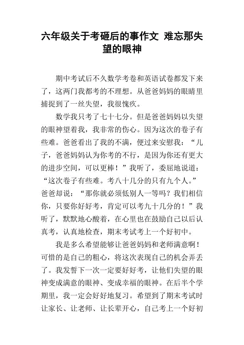 动眼组成