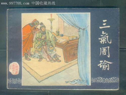 三七洲语