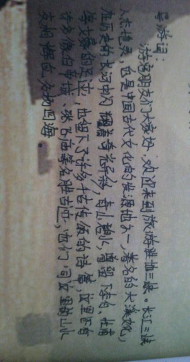 三峡旅游指南
