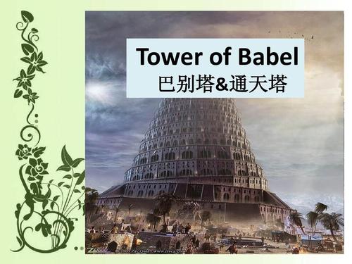 巴别狗