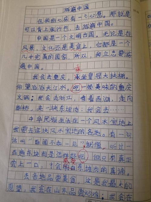 构图愿望