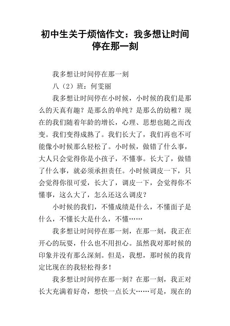 快乐成长组成