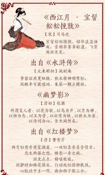 赞美女性的经典句子