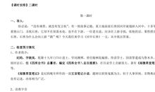 河中石兽读后感