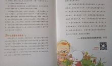 安全教育读本读后感