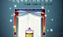 哈佛家训读后感作文