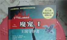 沈石溪作品读后感