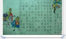 西游记第二章读后感