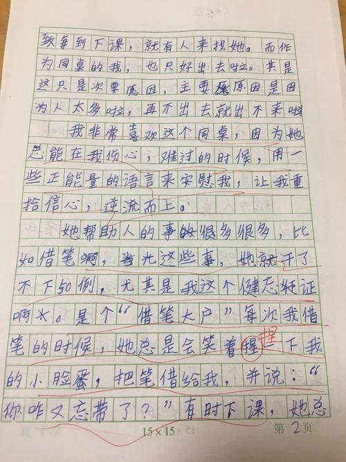 激动人心的时刻组成