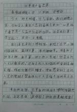 难忘的作曲经验