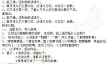 螳螂捕蝉读后感