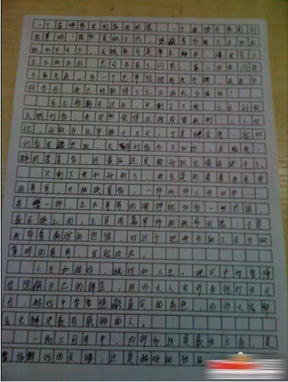 感动高中作文