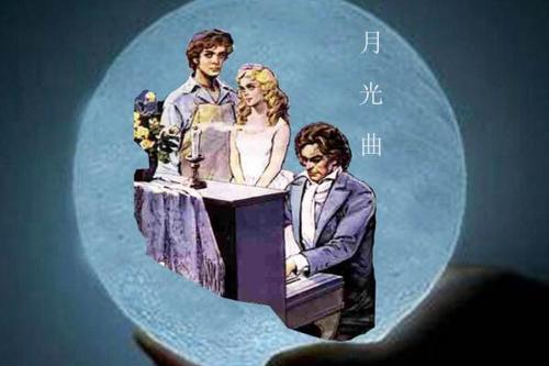 看完月光