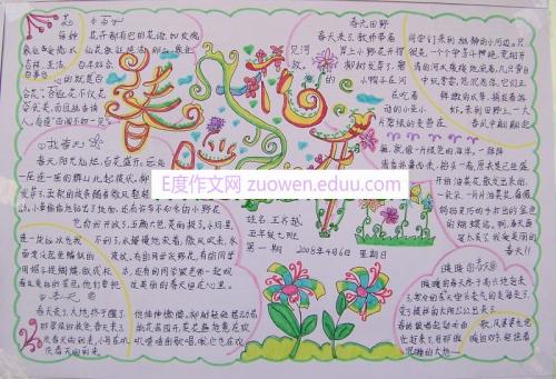 春季1000字