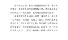 生活中的启示500字