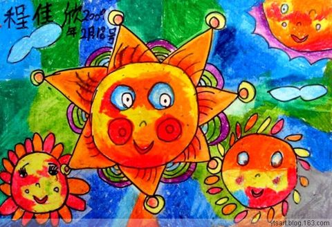 如果我是太阳