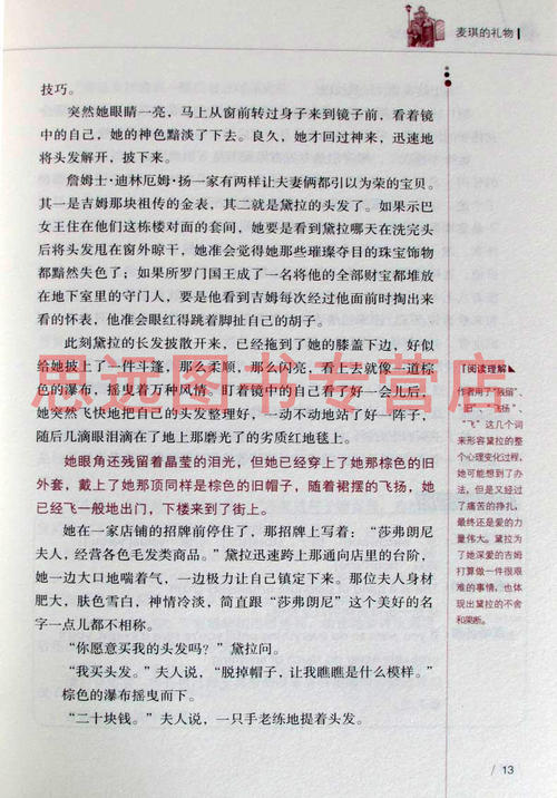 爱的牺牲