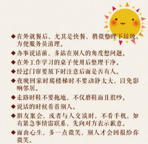 人生启迪